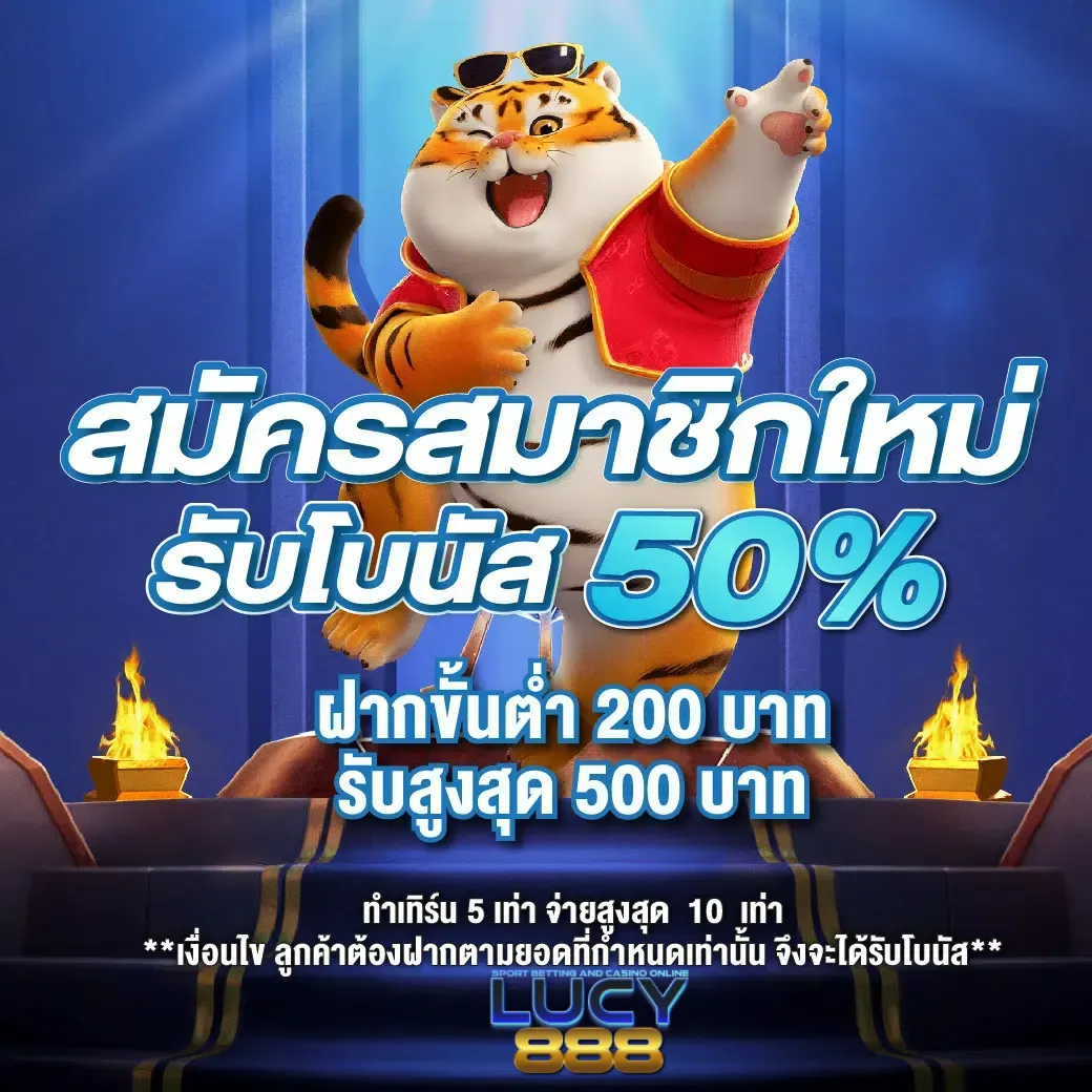 lucy888 สล็อต